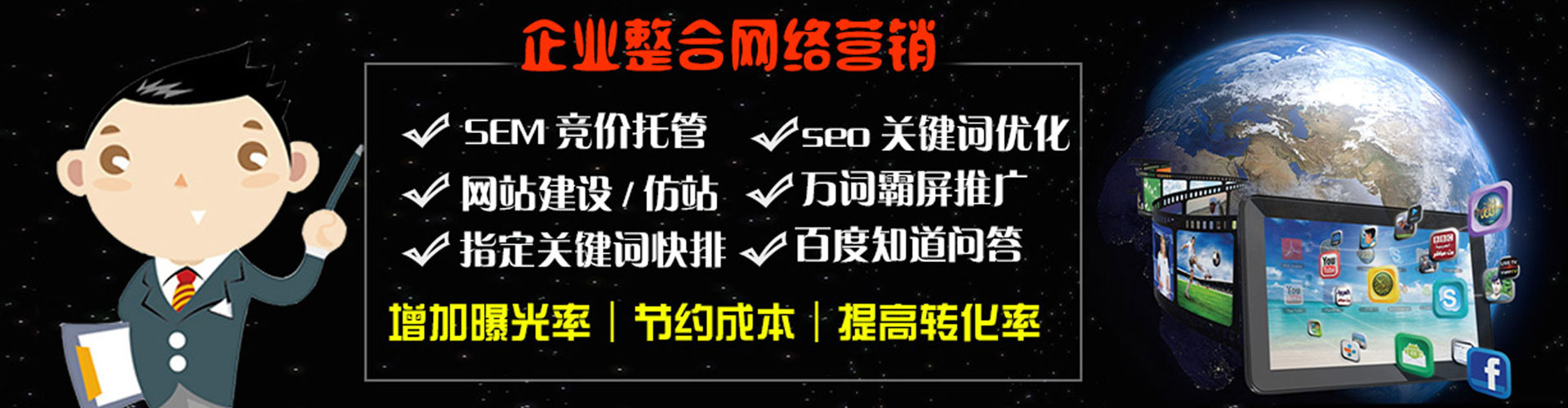 云冈百度推广代理